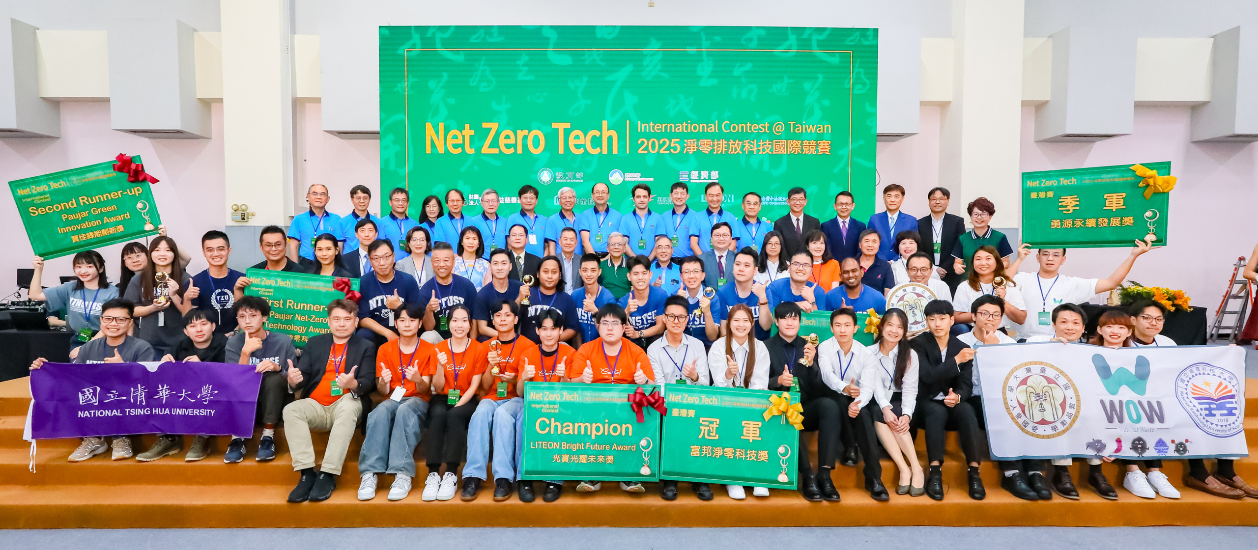 2025淨零排放科技國際競賽 開創企業碳權導入產學合作的先例