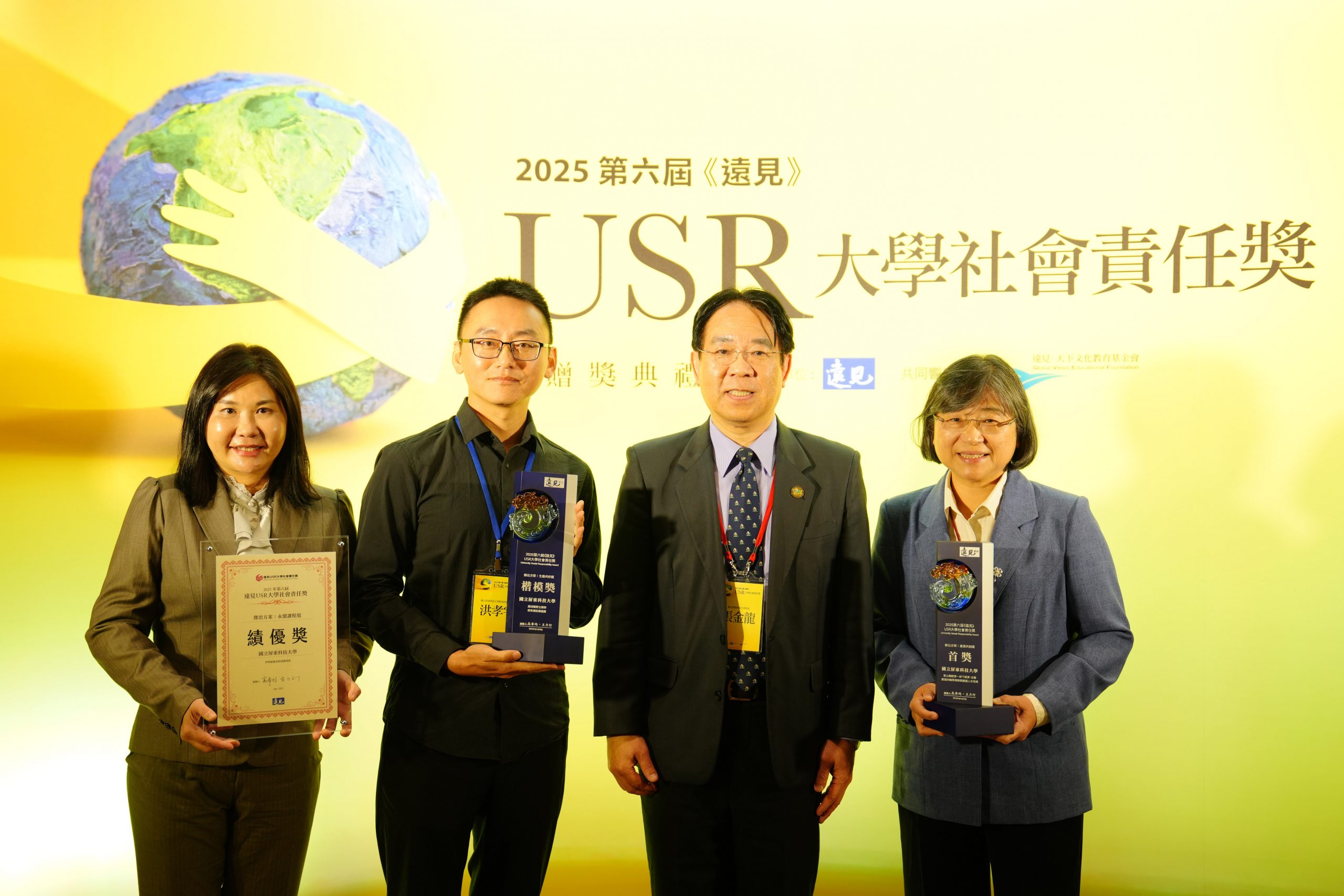 2025年第六屆《遠見》USR大學社會責任獎屏科大勇奪三項大獎
