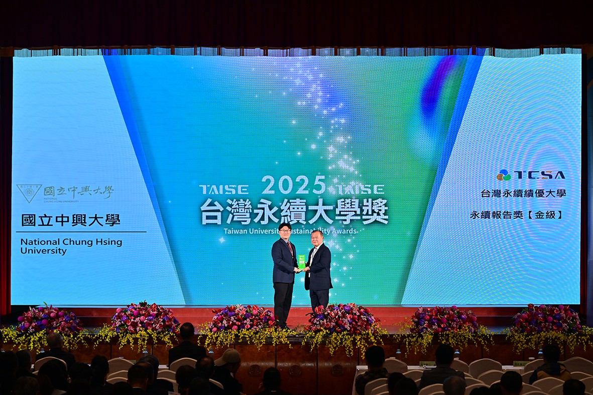 「台灣永續績優大學獎」及「大學永續報告書金獎」
