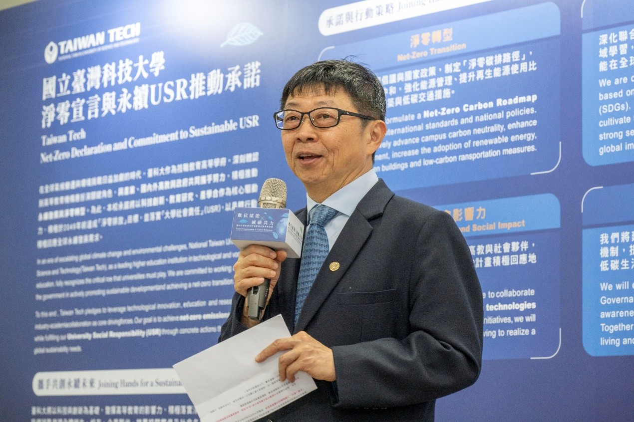 發表淨零宣言並導入智慧碳盤查平台