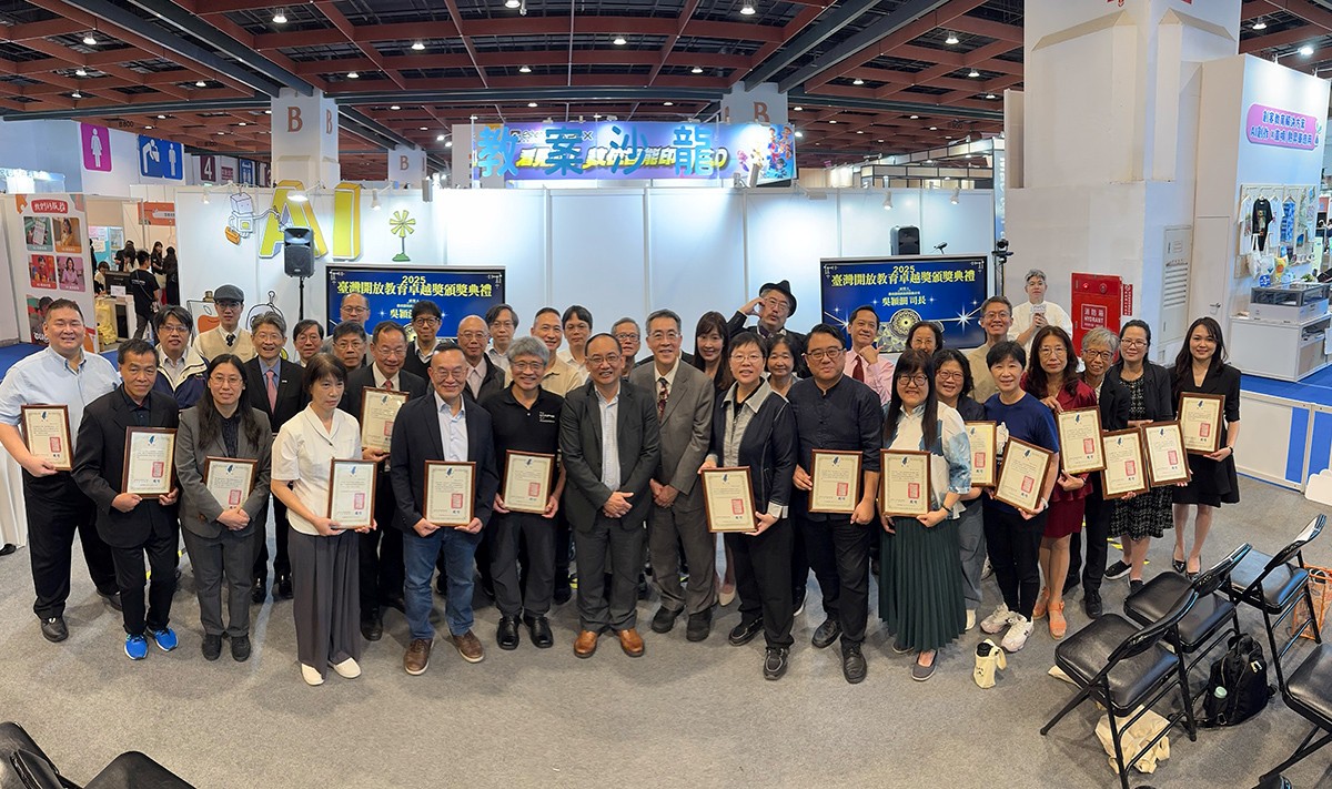2025臺灣開放教育卓越獎於「資訊月暨臺灣教育科技展」中頒獎