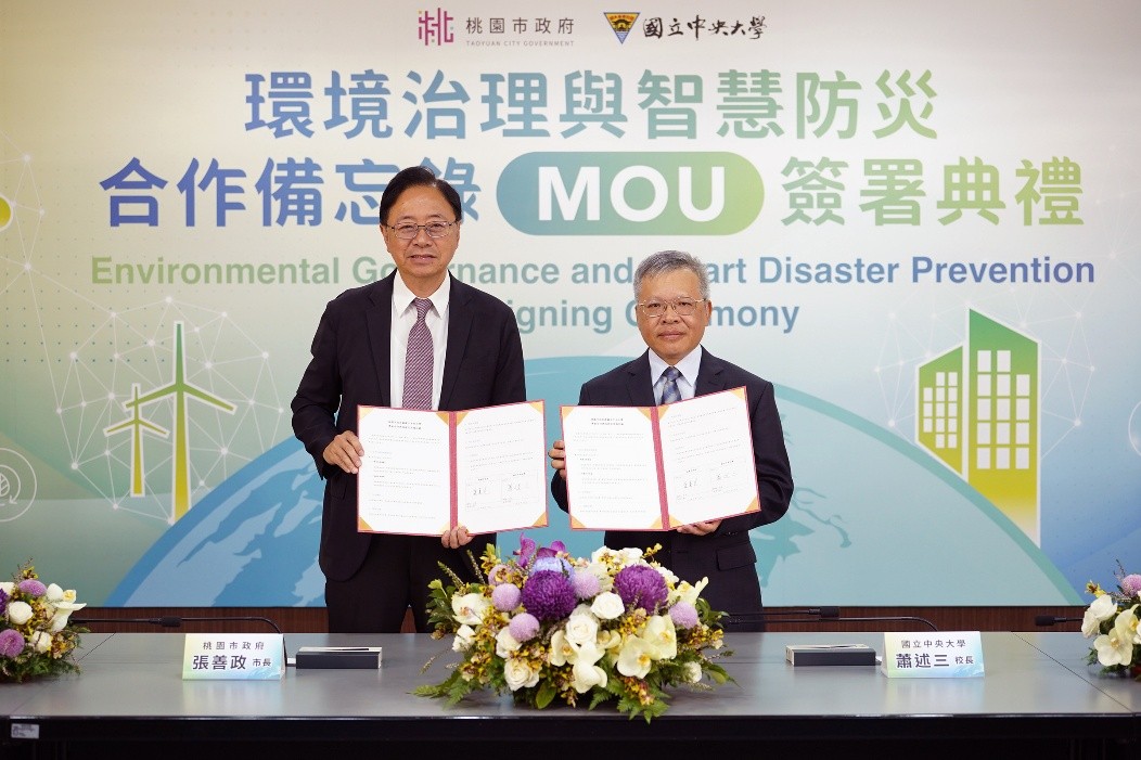 中大、市府攜手推動韌性城市的環境治理與智慧防災