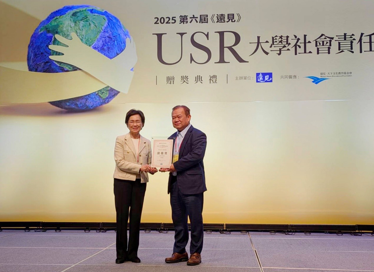 遠見第6屆USR大學社會責任獎在地共融組績優獎