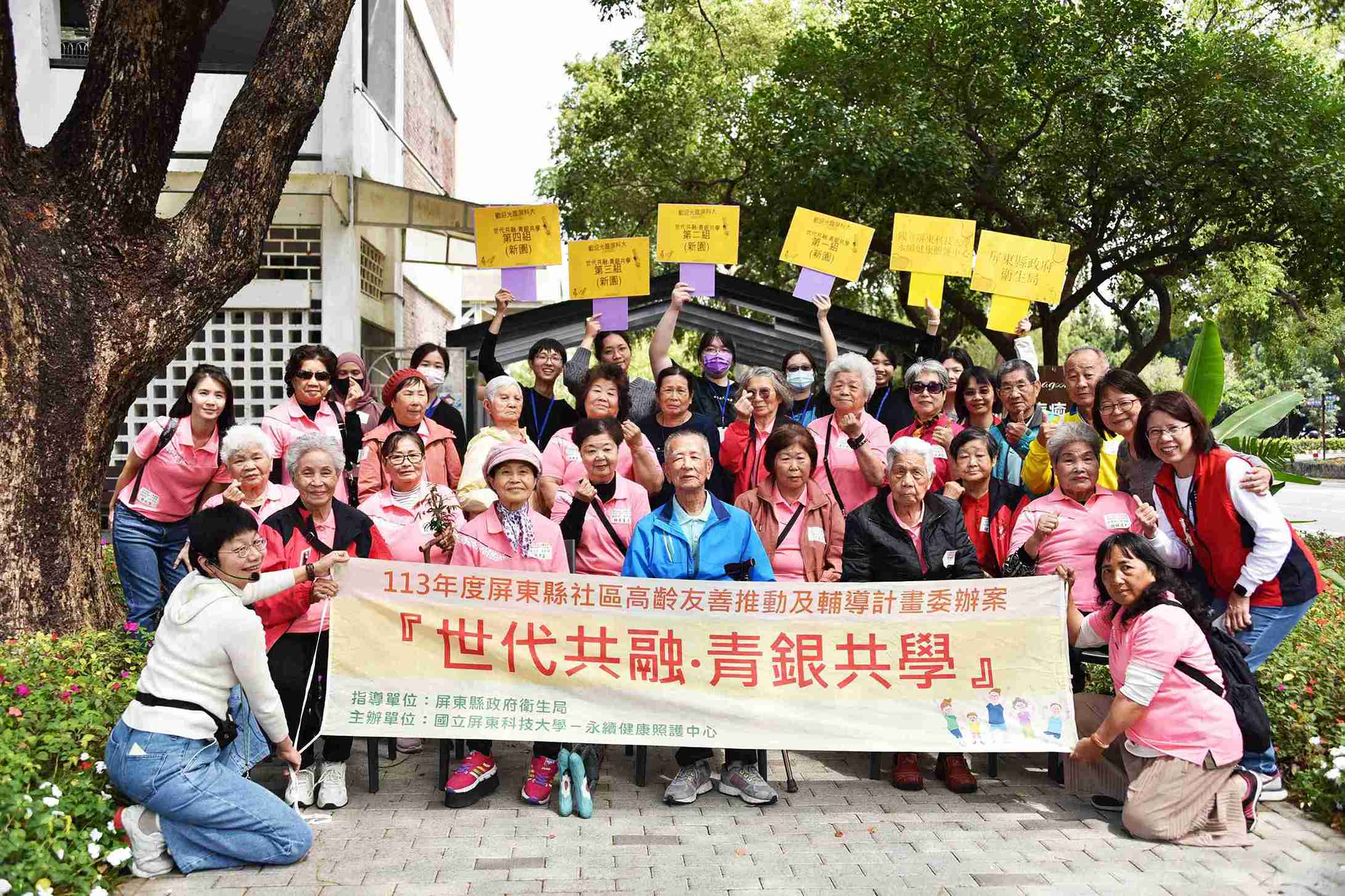 攜手屏東縣政府衛生局辦理「世代共融‧青銀共學」生活療癒場活動