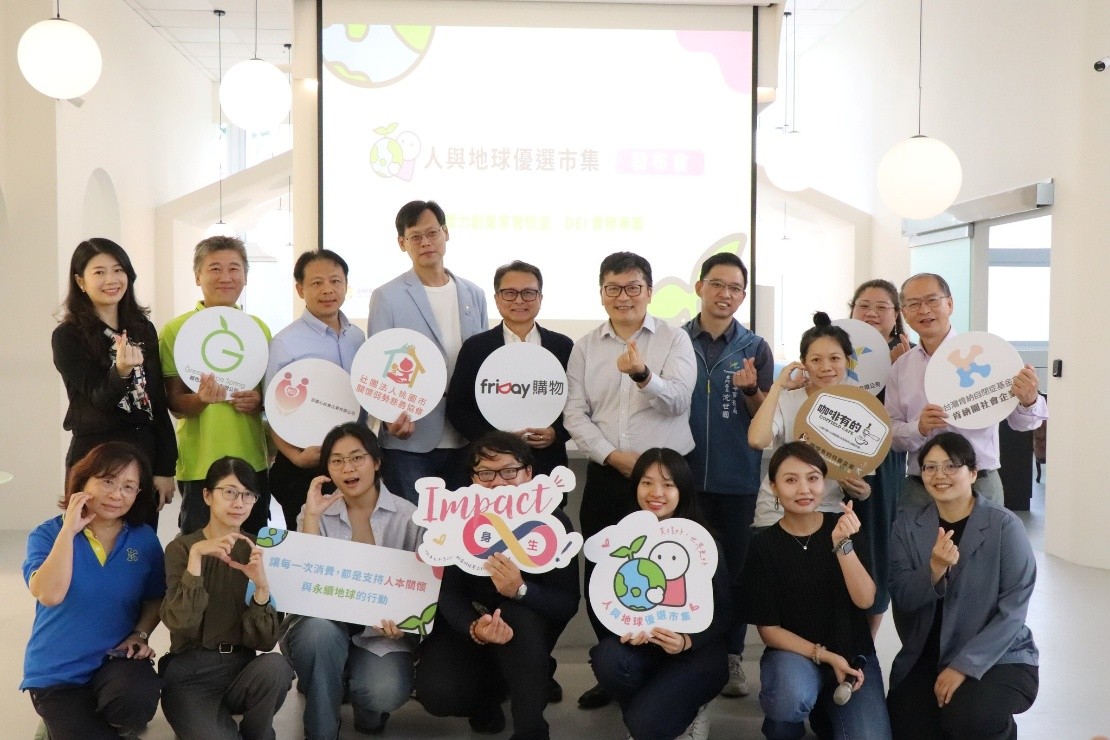 「人與地球優選市集」線上平台