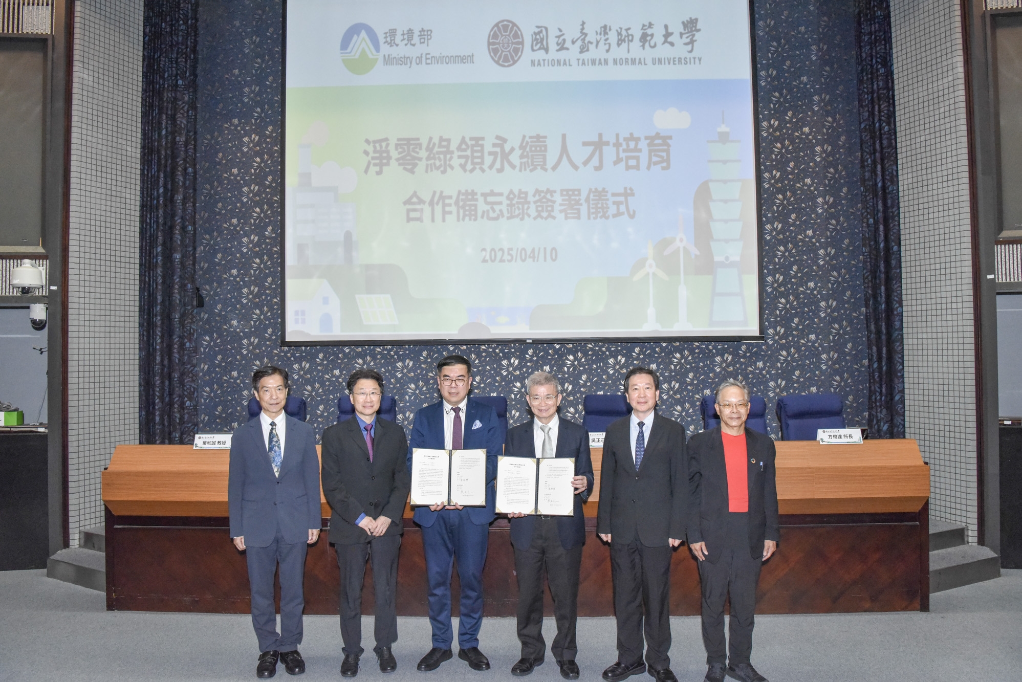 淨零綠領永續人才培育合作備忘錄